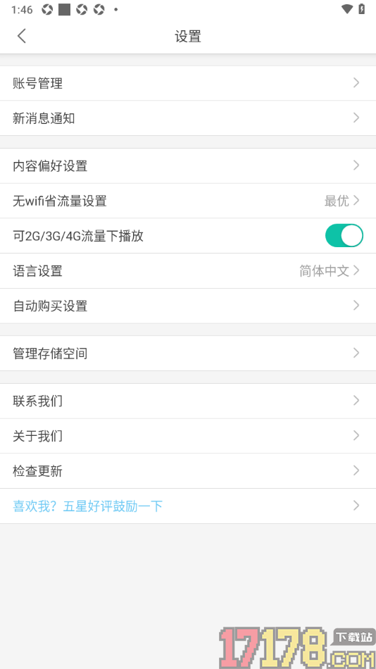 每天读点故事手机版设置启用可2G/3G/4G流量下播放的方法