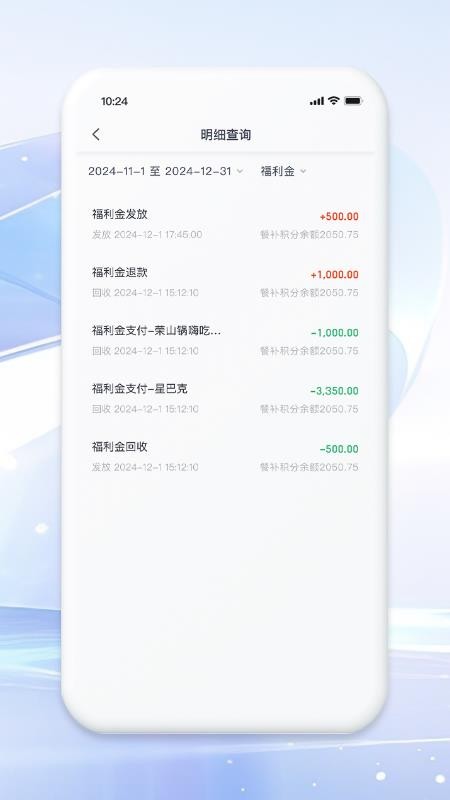 铁亿河钢appv5.0.7截图4