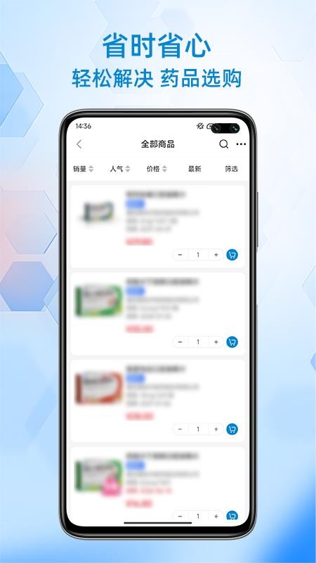 好药多多appv1.0.2截图2