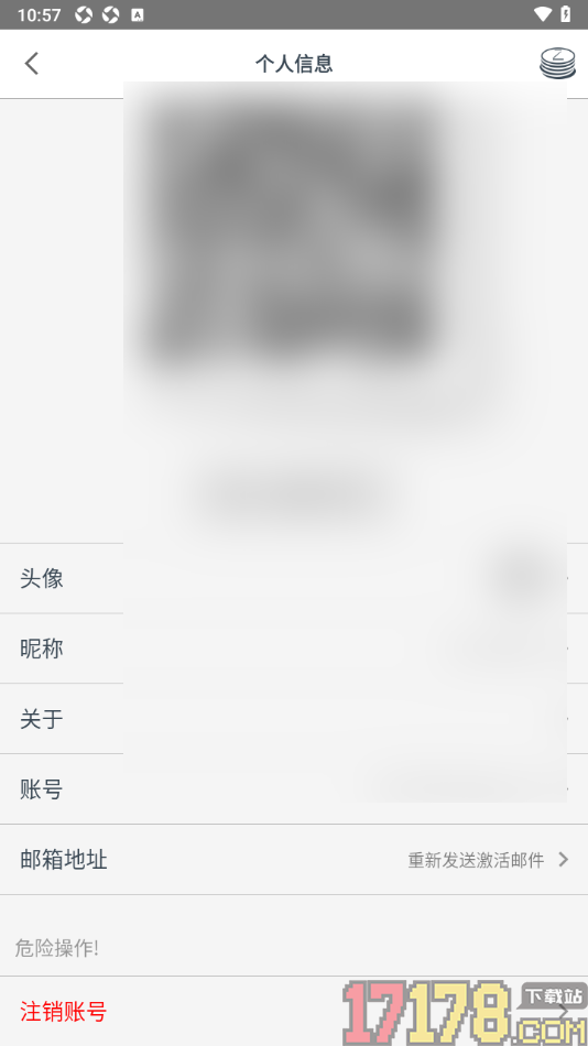 Zine精美图文笔记手机版设置申请注销账号的方法