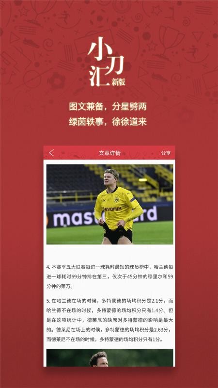 小刀汇appv3.34截图4