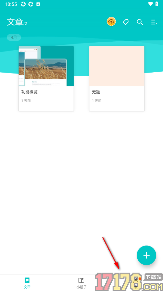 Zine精美图文笔记手机版设置修改昵称名字的方法