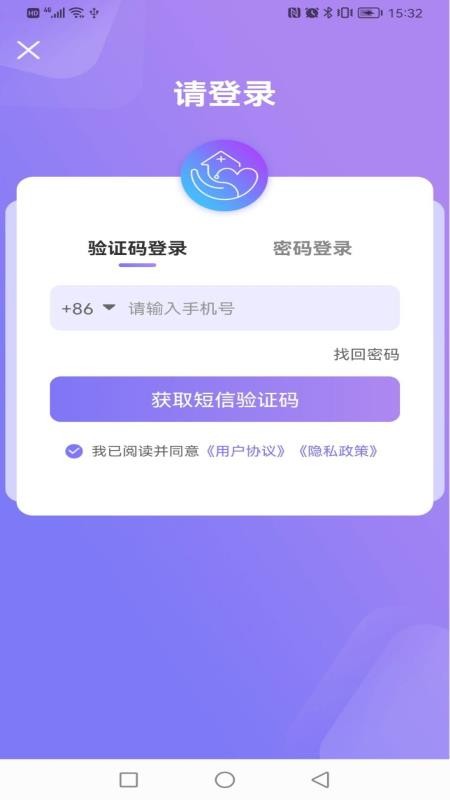 莱康宁驻点appv1.8.10截图1