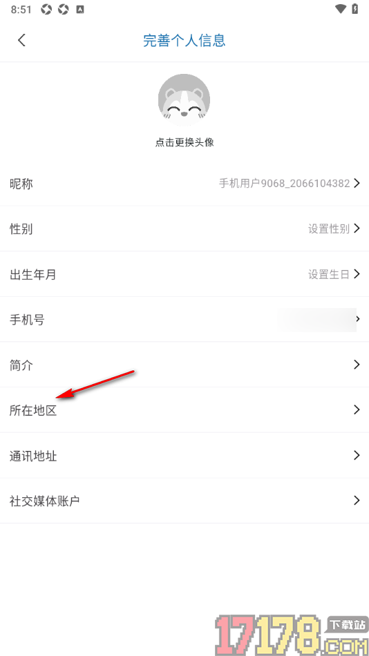都市时报手机版添加自己所在地区信息的方法