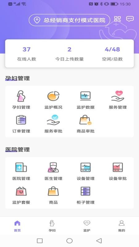 莱康宁驻点appv1.8.10截图2