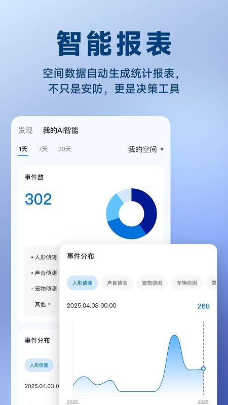 Pano appv2.1.6截图5