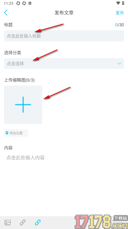 看鱼手机版设置发布文章的方法