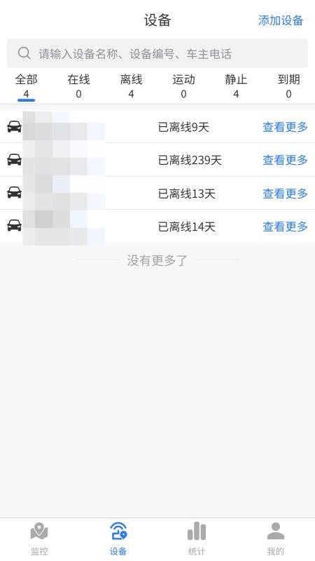追踪狮appv1.0.0截图2