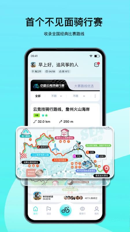 众骑竞技官方版v3.251118.0415截图1