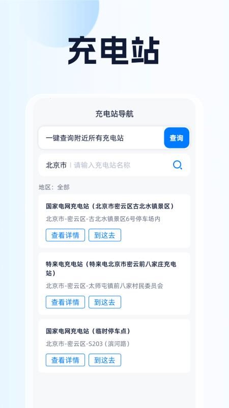 全球定位导航助手官网版v1.0.1截图2