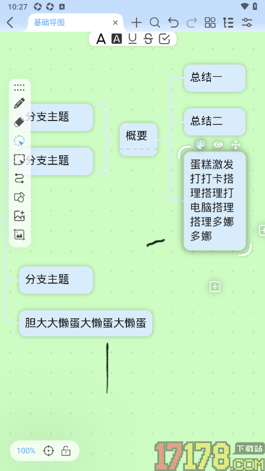 Mindhive思维导图手机版设置关闭自动调整文本宽度的方法