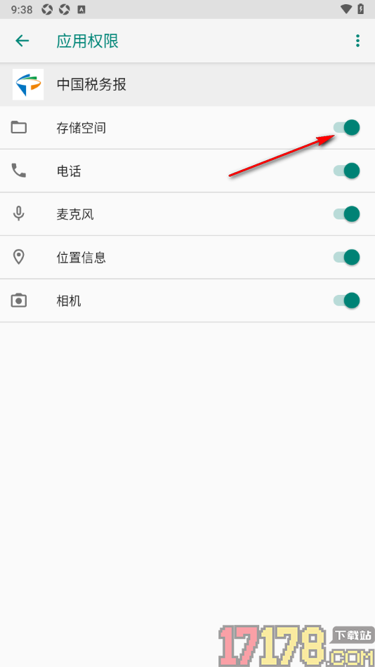 中国税务报手机版设置允许启用存储空间权限的方法