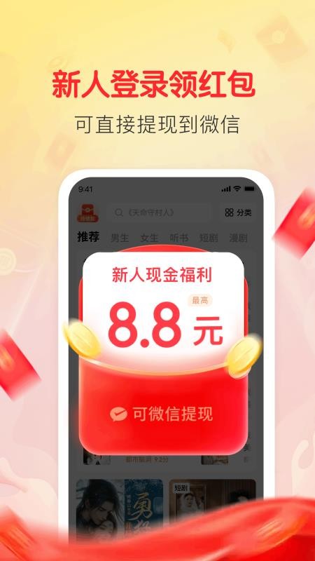 袋鼠阅读官方版v1.3.6截图1