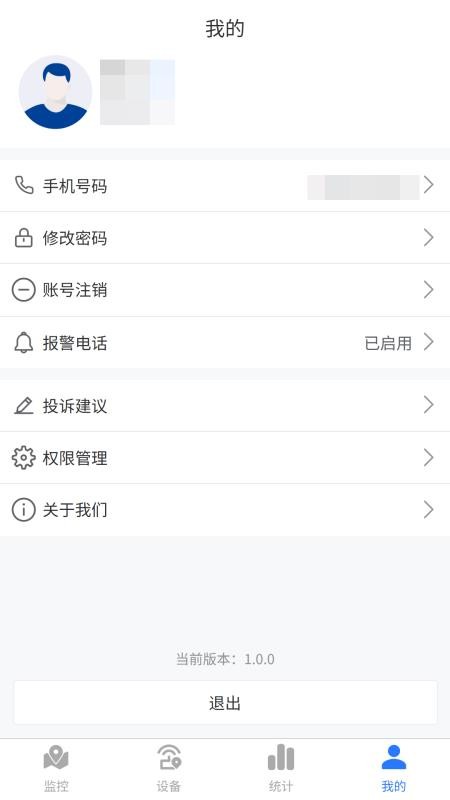 追踪狮appv1.0.0截图4