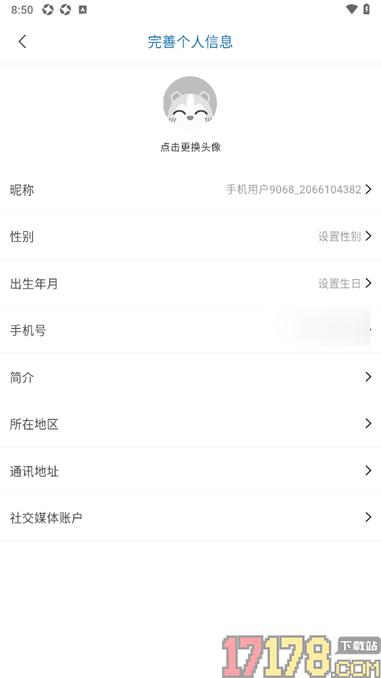 都市时报手机版添加我的通讯地址的方法