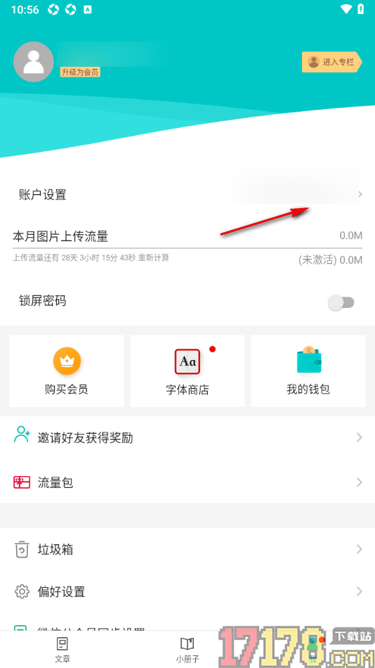 Zine精美图文笔记手机版设置修改昵称名字的方法