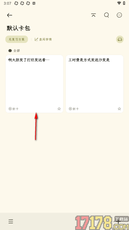 刻记手机版进行时光回溯的方法