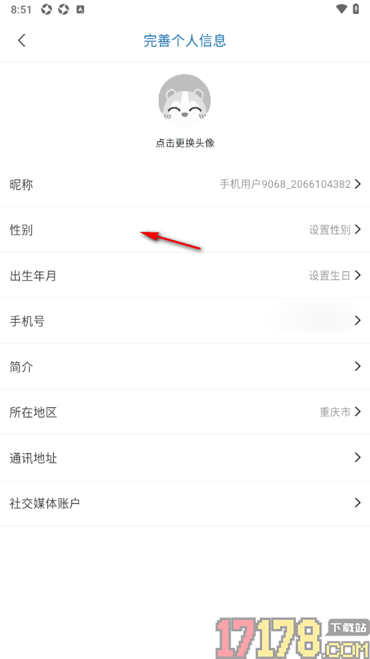 都市时报手机版添加自己所在地区信息的方法