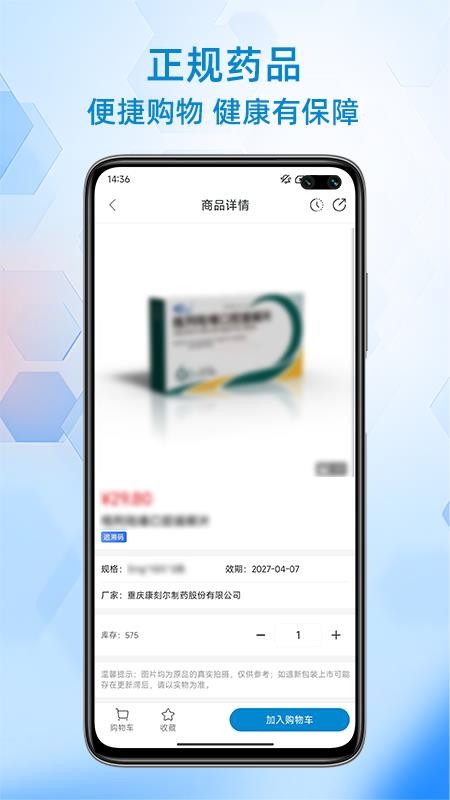 好药多多appv1.0.2截图4