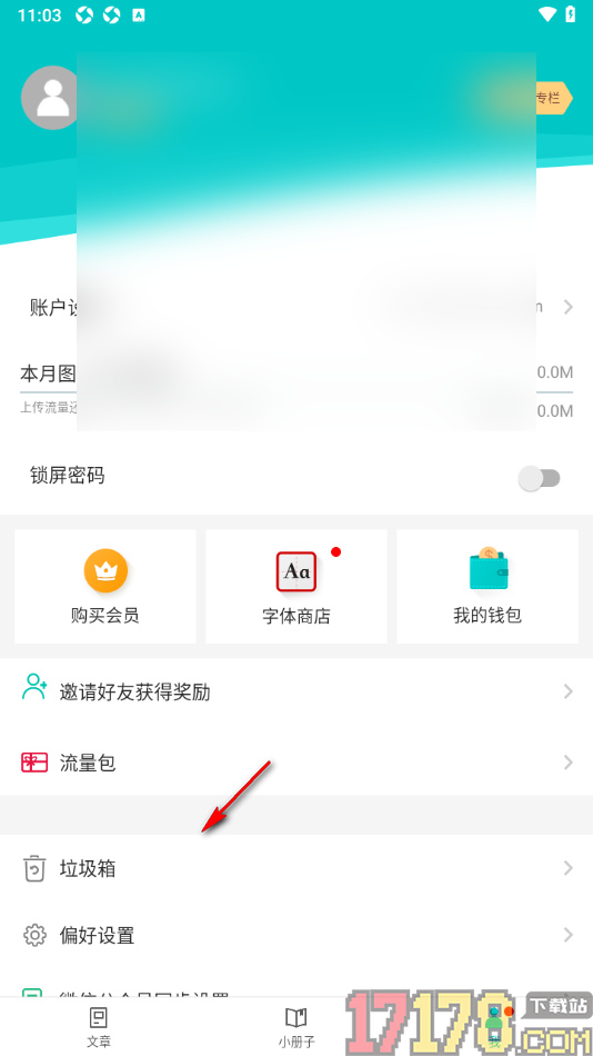 Zine精美图文笔记手机版设置启用锁屏密码的方法