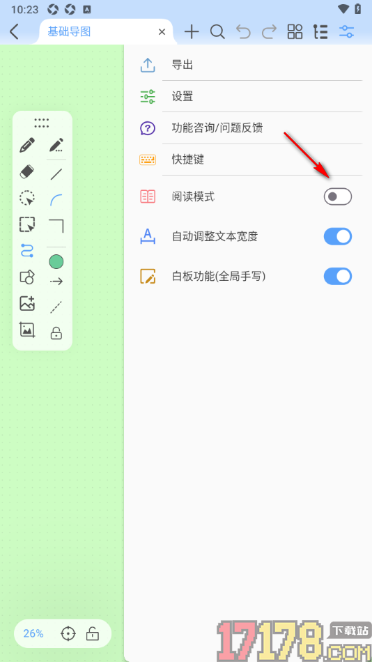 Mindhive思维导图手机版设置切换到阅读模式的方法