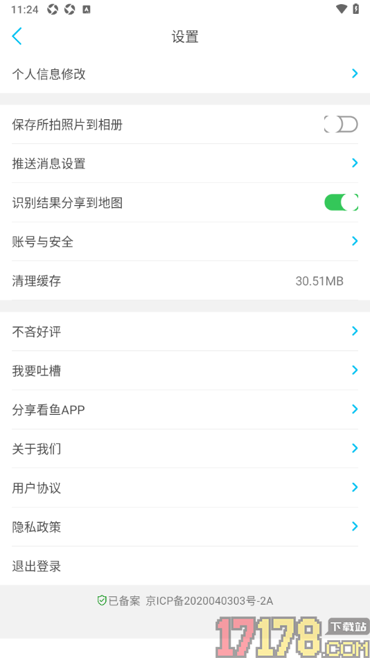 看鱼手机版设置关闭识别结果分享到地图的方法