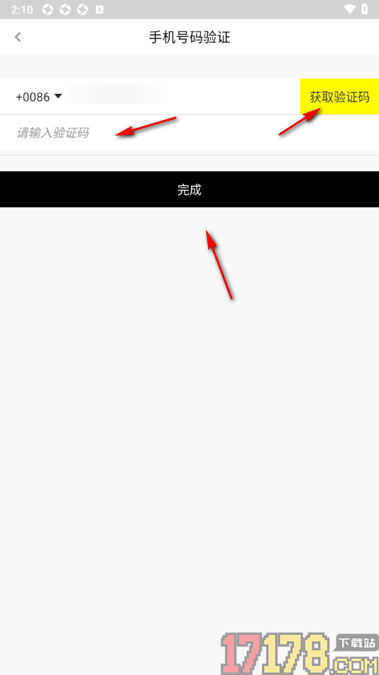 艺术头条手机版设置更换已绑定的手机号码的方法