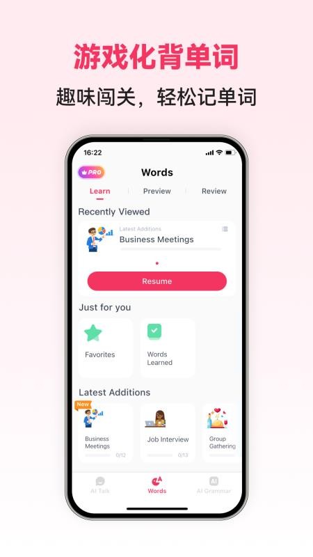 中文智能口语官方版v1.0.4截图2