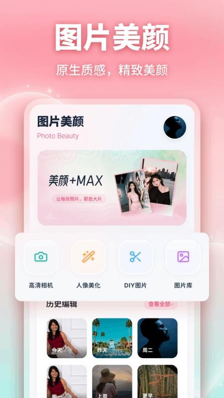 王妃手机版v1.1截图2