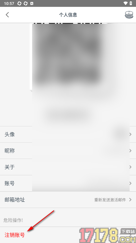 Zine精美图文笔记手机版设置申请注销账号的方法