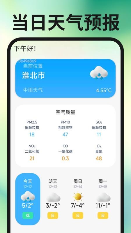 同城求职找工作官方版v1.0.2截图3