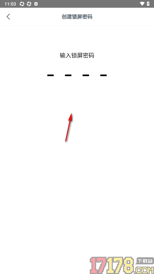 Zine精美图文笔记手机版设置启用锁屏密码的方法