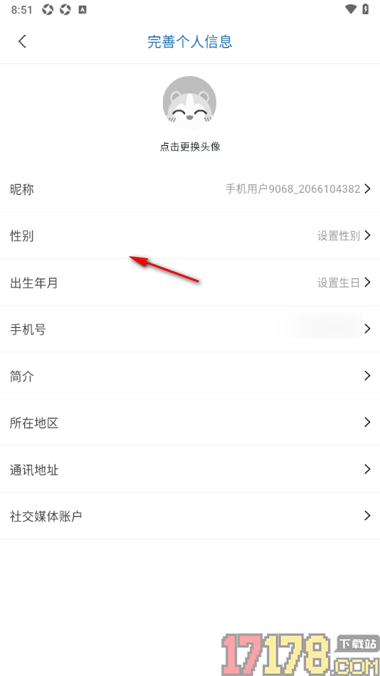 都市时报手机版添加我的通讯地址的方法