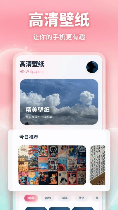 王妃手机版v1.1截图4