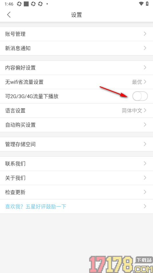 每天读点故事手机版设置启用可2G/3G/4G流量下播放的方法