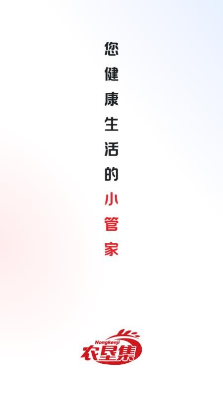 农垦集appv26.04.14截图1