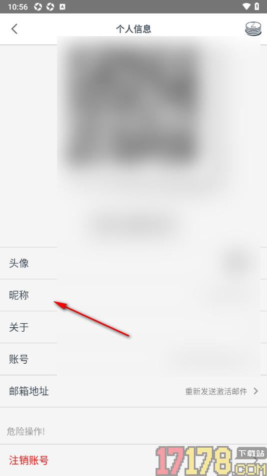 Zine精美图文笔记手机版设置申请注销账号的方法