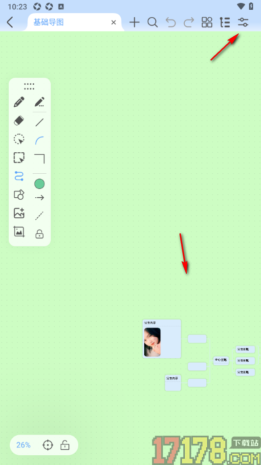 Mindhive思维导图手机版设置更改撤销快捷键的方法