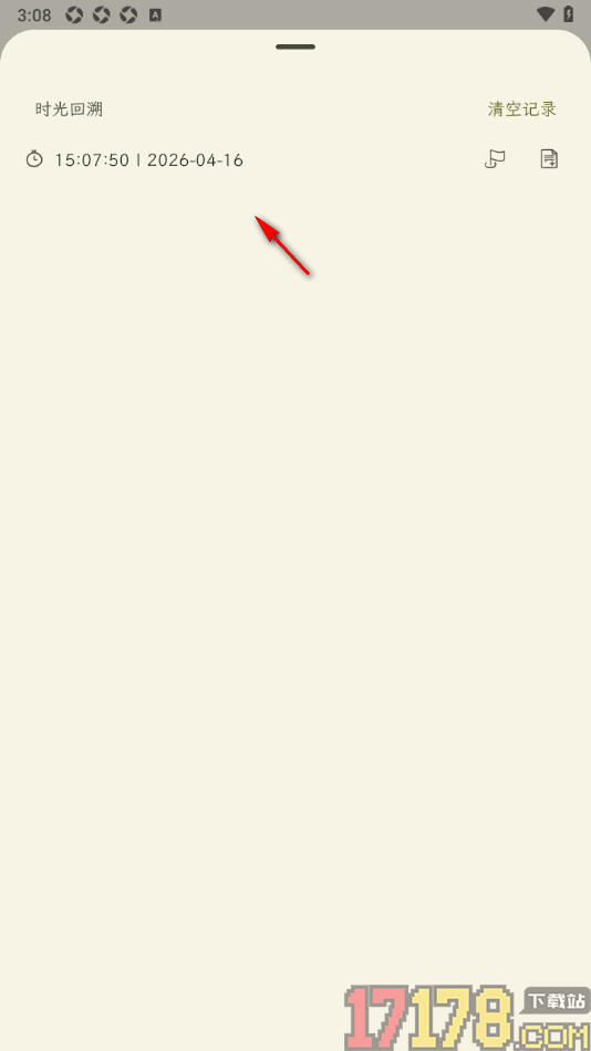 刻记手机版进行时光回溯的方法