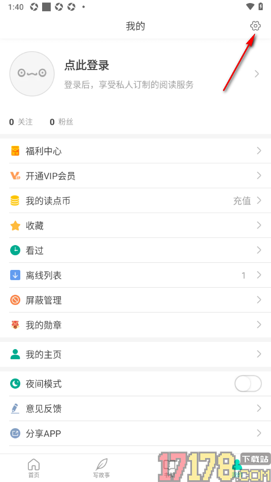每天读点故事手机版设置允许接收点赞通知的方法