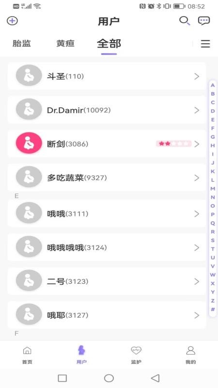 莱康宁驻点appv1.8.10截图3