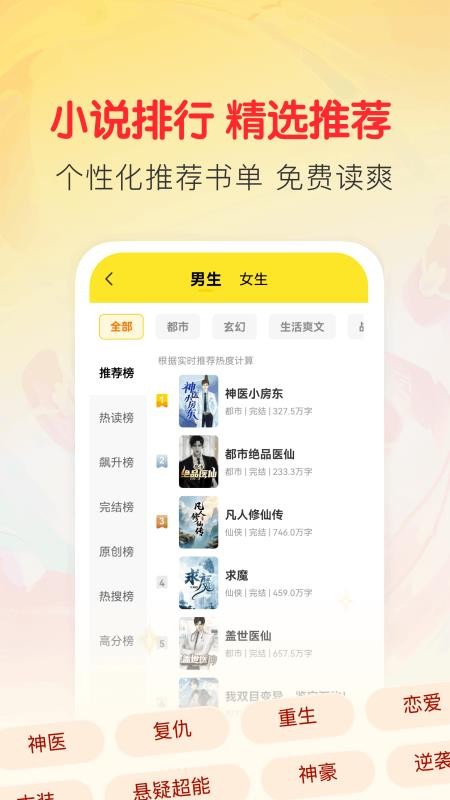 袋鼠阅读官方版v1.3.6截图4