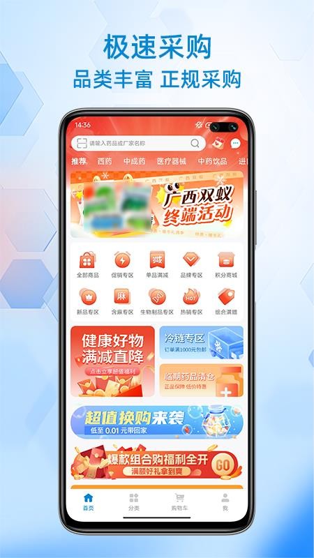 好药多多appv1.0.2截图3