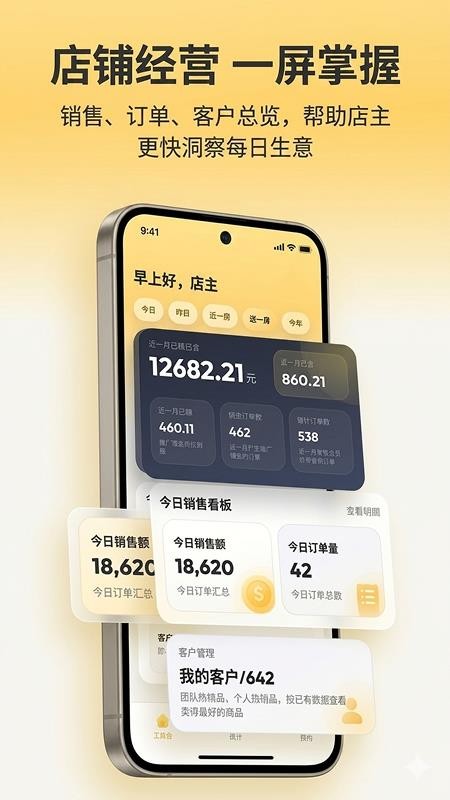 饭团助手官方版v1.1.39截图2