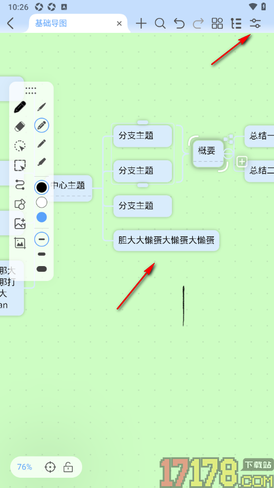 Mindhive思维导图手机版设置关闭自动调整文本宽度的方法