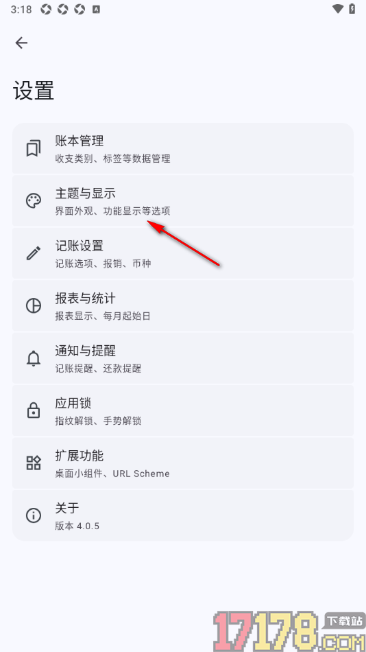 小星记账手机版设置开启隐藏更多预算按钮功能的方法