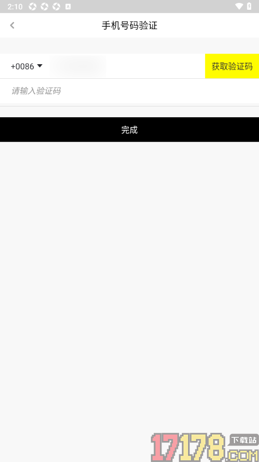 艺术头条手机版设置更换已绑定的手机号码的方法