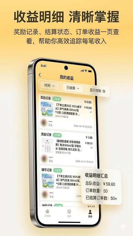 饭团助手官方版v1.1.39截图4