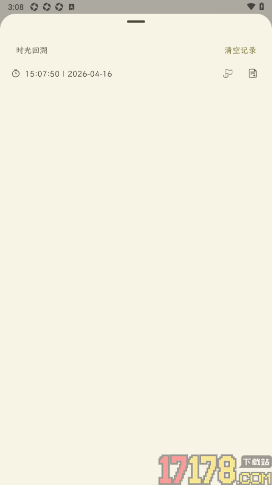 刻记手机版进行时光回溯的方法