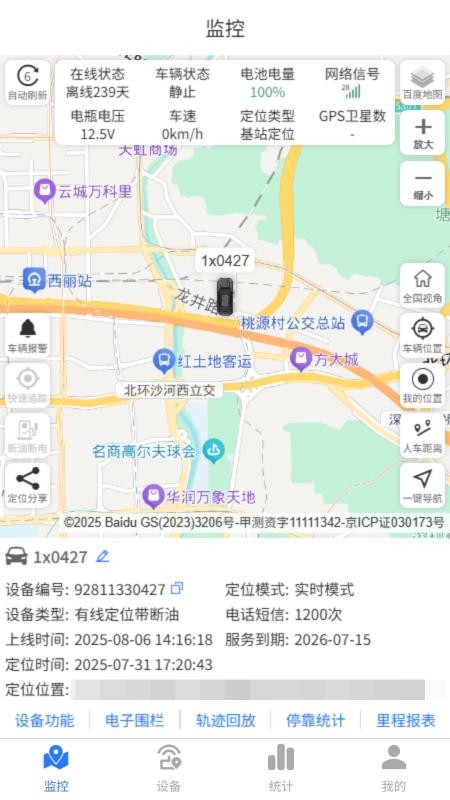 追踪狮appv1.0.0截图3